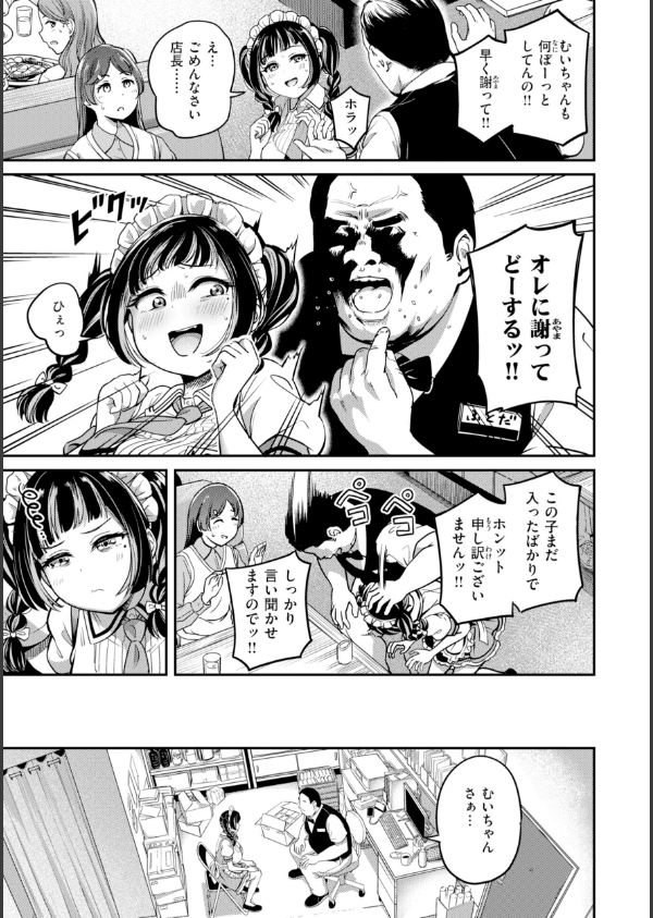 だんだんクセになる【デジタル版限定おまけ付き】_35枚目の画像