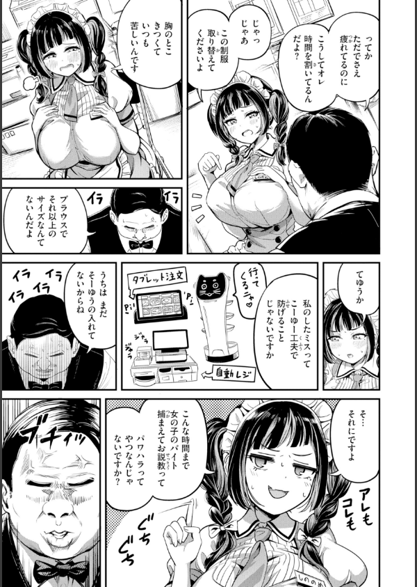 だんだんクセになる【デジタル版限定おまけ付き】_37枚目の画像
