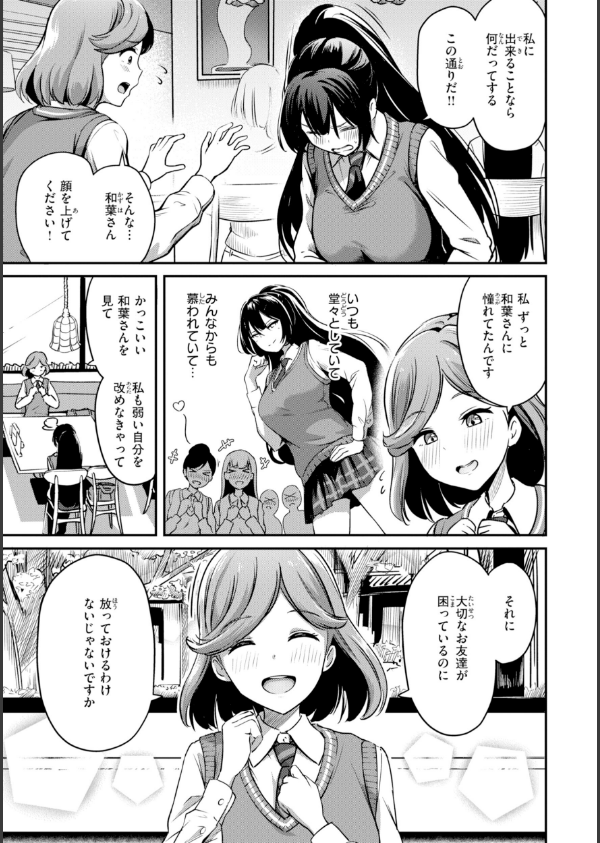 だんだんクセになる【デジタル版限定おまけ付き】_43枚目の画像