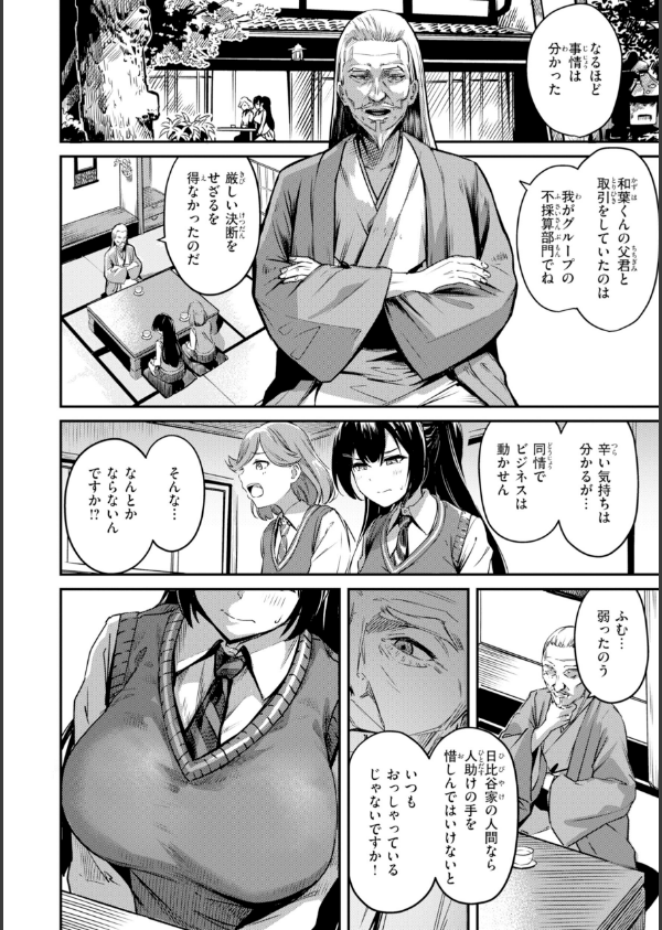 だんだんクセになる【デジタル版限定おまけ付き】_44枚目の画像