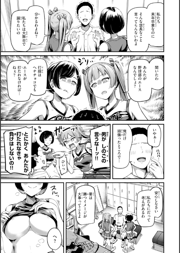 だんだんクセになる【デジタル版限定おまけ付き】_51枚目の画像