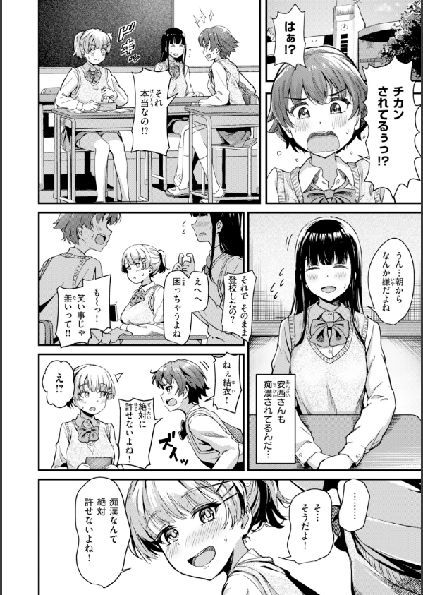 だんだんクセになる【デジタル版限定おまけ付き】_8枚目の画像