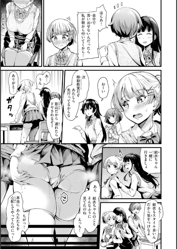 だんだんクセになる【デジタル版限定おまけ付き】_9枚目の画像