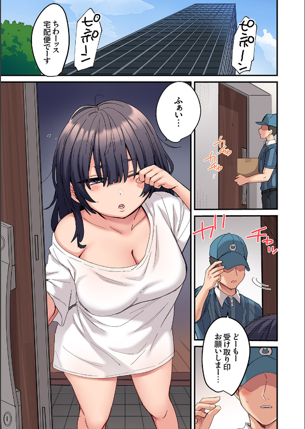 ちょろオナホな僕だけの陰キャちゃん【デジタル特装版】【FANZA限定版】_3枚目の画像