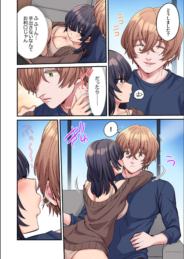 ちょろオナホな僕だけの陰キャちゃん【デジタル特装版】【FANZA限定版】_10枚目の画像