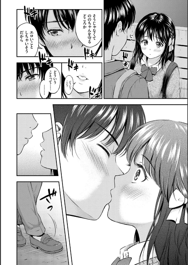 ね、いいよ。【FANZA限定】【電子限定版】_2枚目の画像