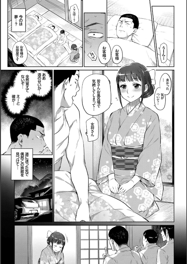 ばけものえっち 【FANZA限定】【デジタル特装版】_7枚目の画像