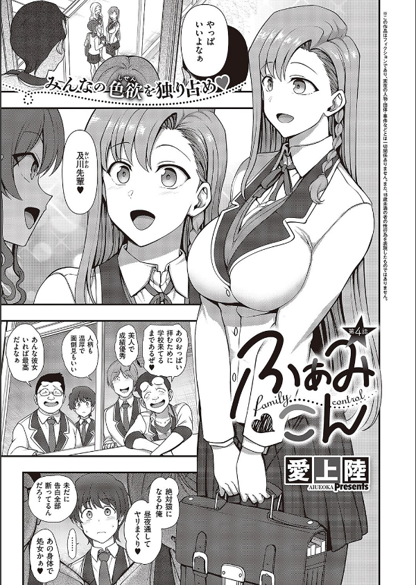 ふぁみこん（単話）_1枚目の画像