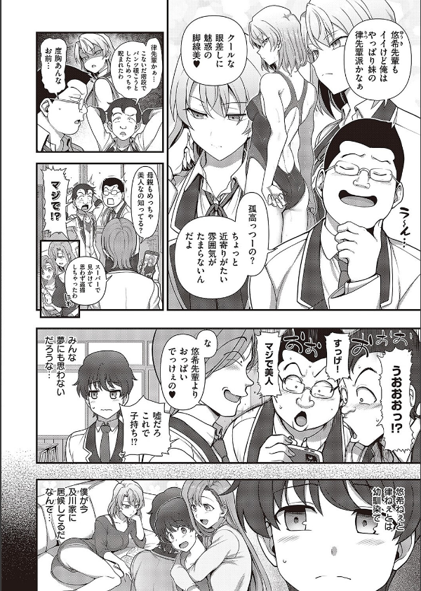 ふぁみこん（単話）_2枚目の画像