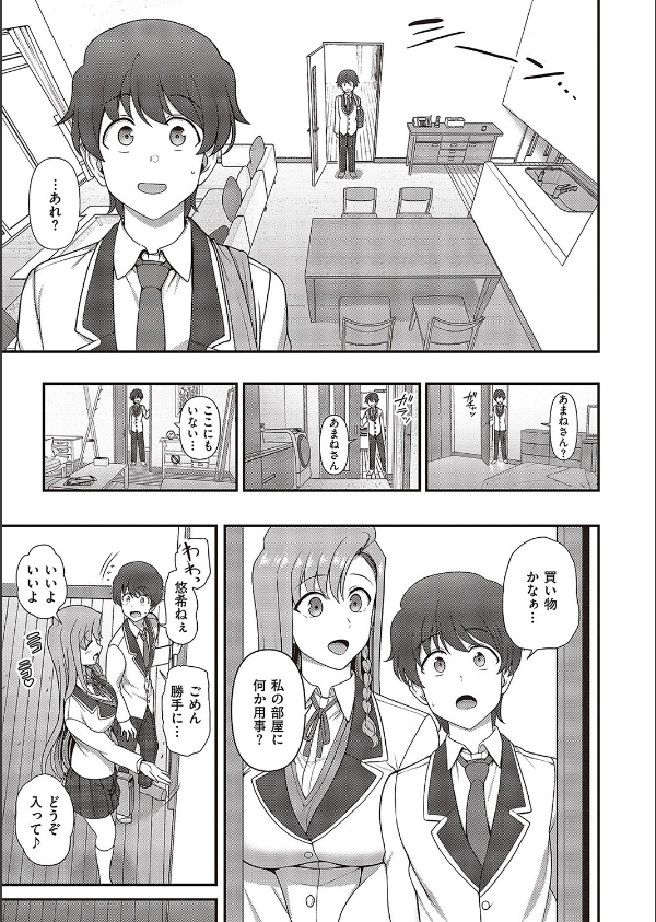 ふぁみこん（単話）_5枚目の画像