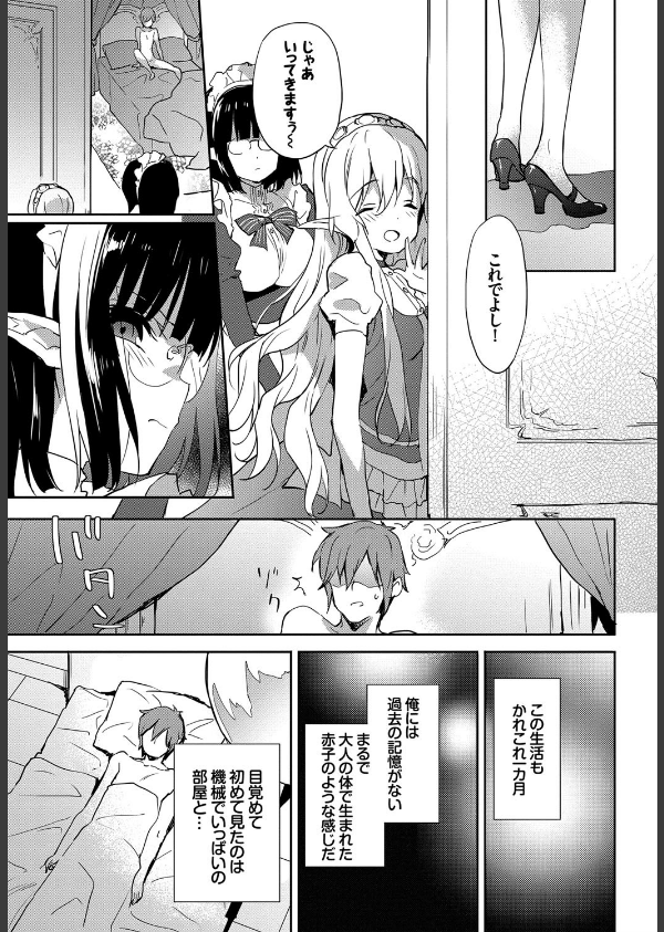 みるきーポケット_8枚目の画像