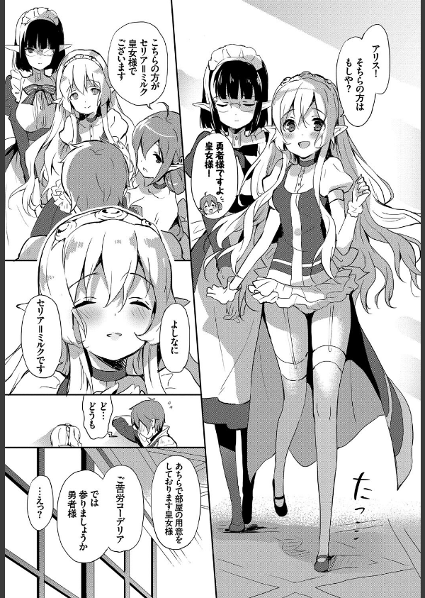 みるきーポケット_10枚目の画像