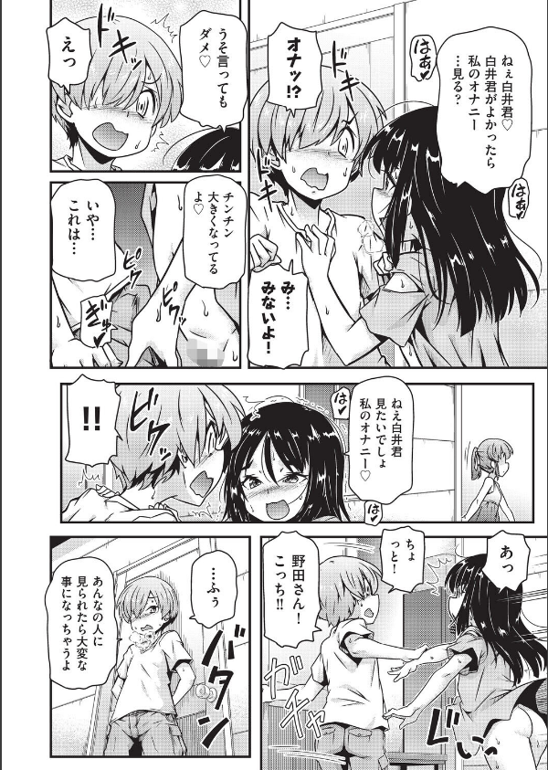 めばえてツルぱん_10枚目の画像