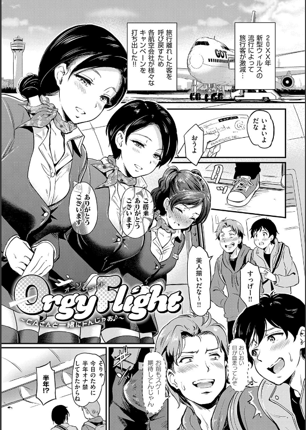 もう…へんたいっ【電子版限定特典付き】_11枚目の画像