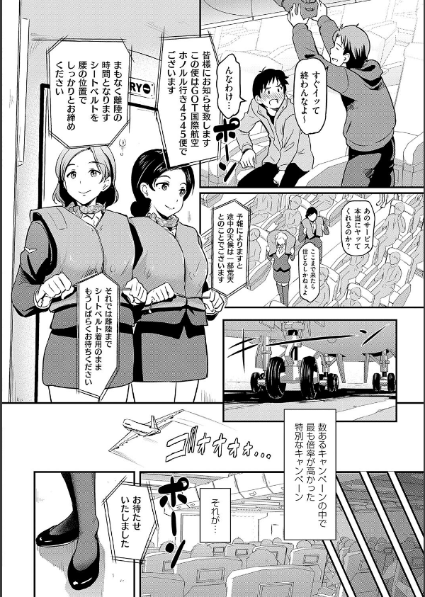 もう…へんたいっ【電子版限定特典付き】_12枚目の画像