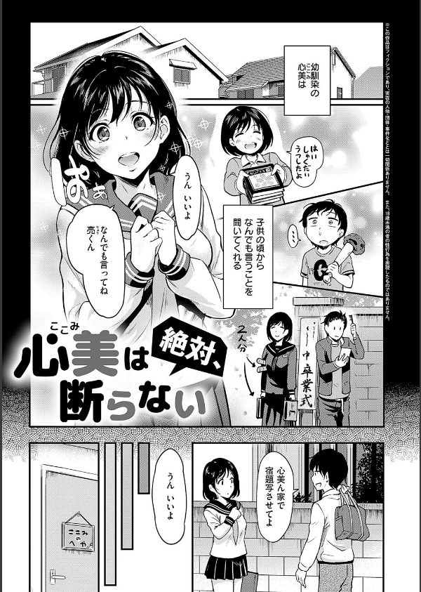 もう…へんたいっ【電子版限定特典付き】_19枚目の画像