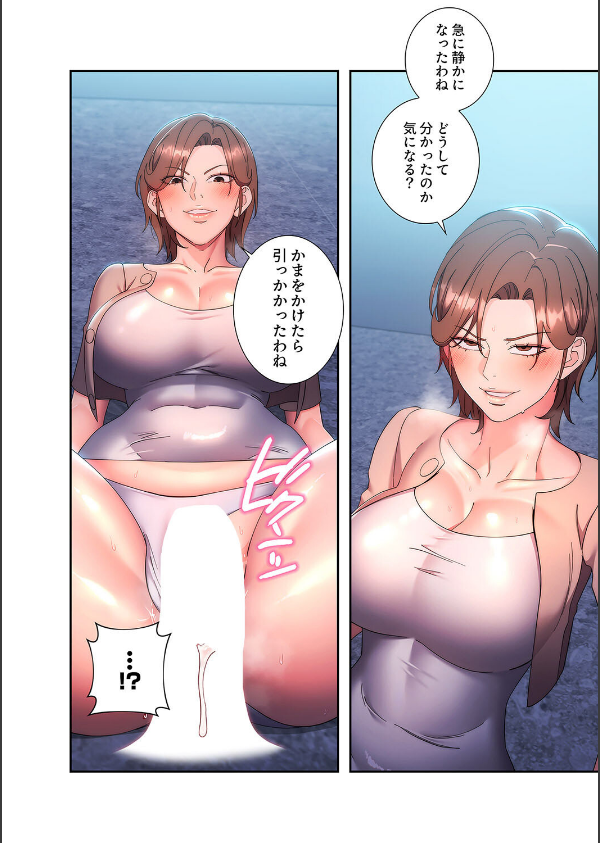 もしも、透明人間になれたなら【デジタル特装版】【FANZA限定版】_4枚目の画像