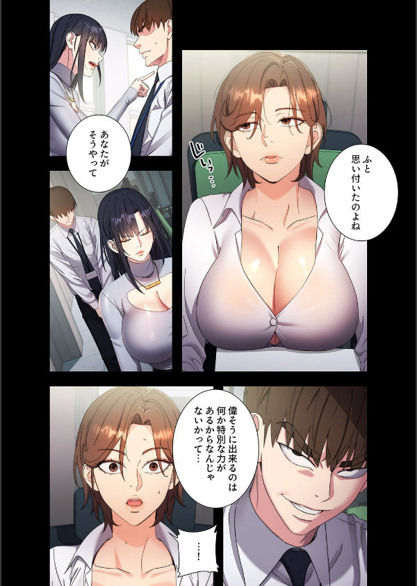 もしも、透明人間になれたなら【デジタル特装版】【FANZA限定版】_6枚目の画像