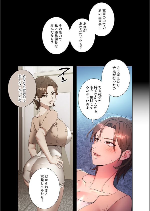 もしも、透明人間になれたなら【デジタル特装版】【FANZA限定版】_7枚目の画像
