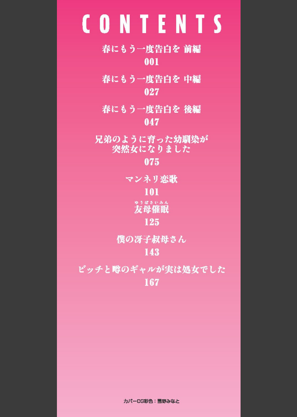 もっと全部知って欲しい_2枚目の画像