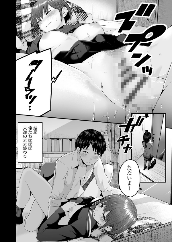 もっと全部知って欲しい_6枚目の画像
