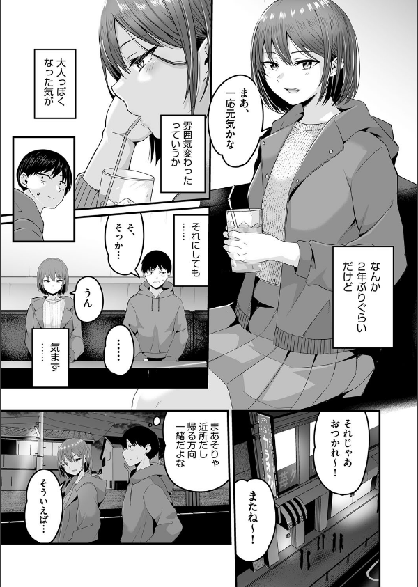 もっと全部知って欲しい_9枚目の画像