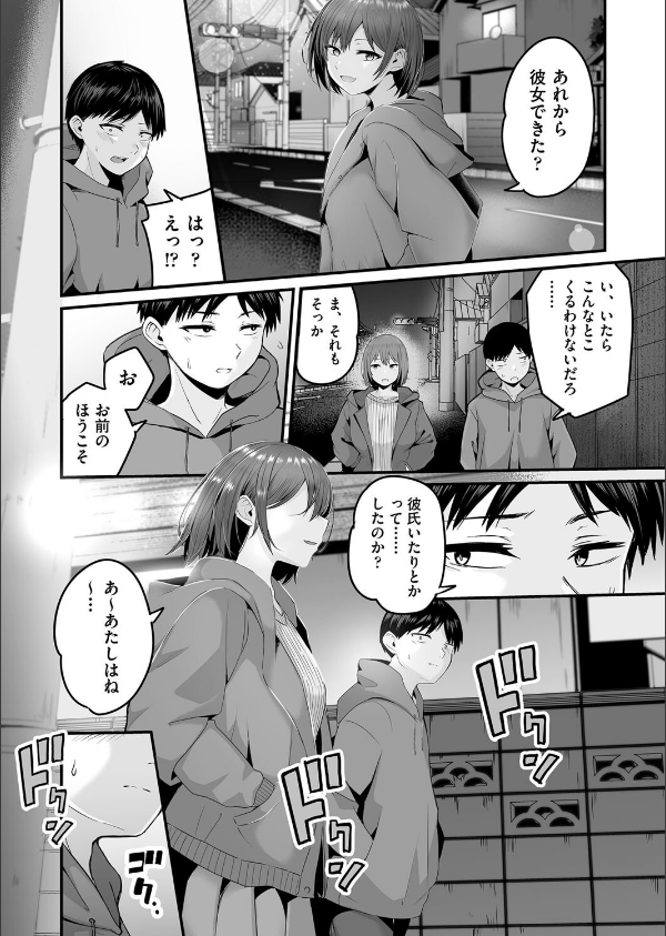 もっと全部知って欲しい_10枚目の画像