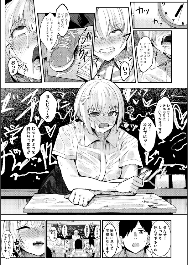 ウシ乳りんり先生のイキすぎた倫理観_11枚目の画像