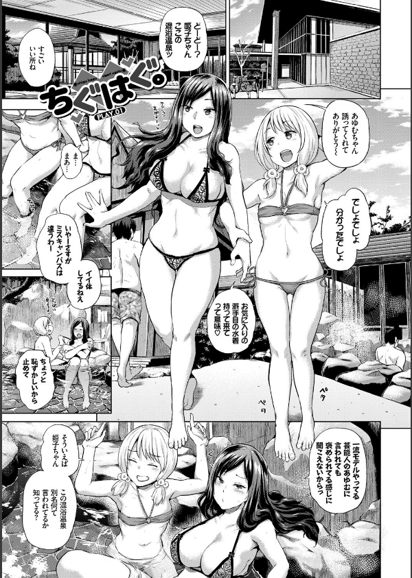 エッチ、ハメ、ゼッタイ【FANZA限定版】_2枚目の画像