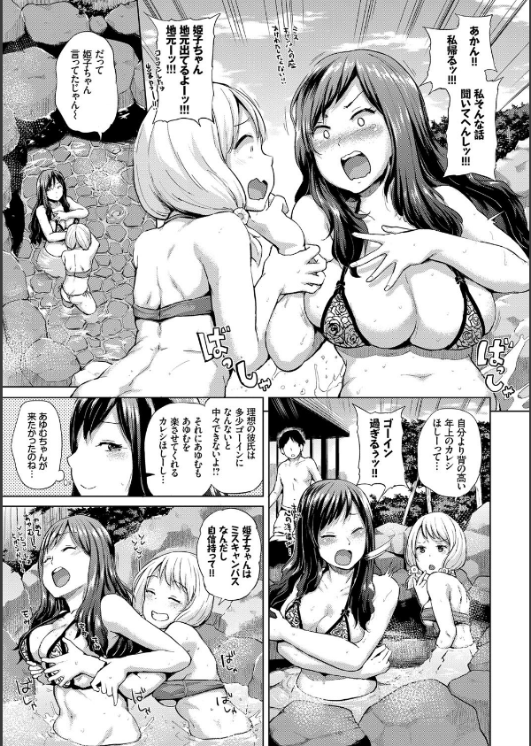 エッチ、ハメ、ゼッタイ【FANZA限定版】_4枚目の画像