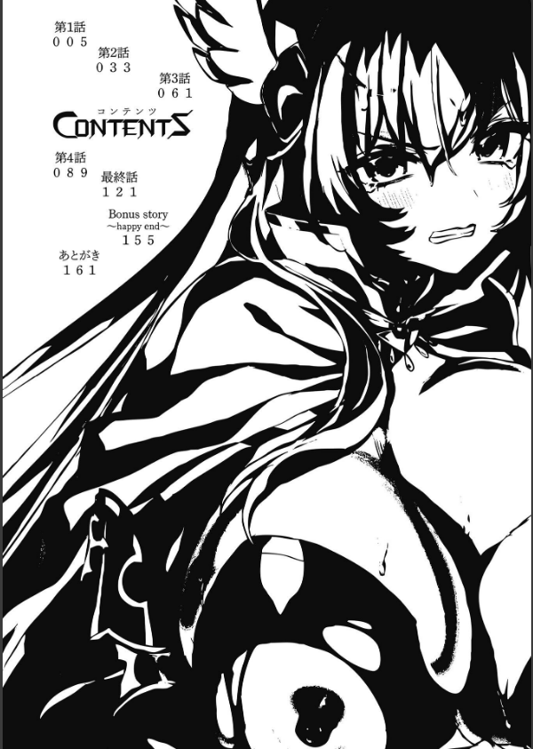 エデンズリッター 第1章外伝 淫難の巫女姫セシリィ編 THE COMIC_2枚目の画像
