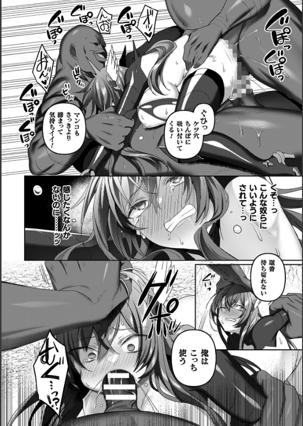 エデンズリッター 第1章外伝 淫難の巫女姫セシリィ編 THE COMIC_26枚目の画像