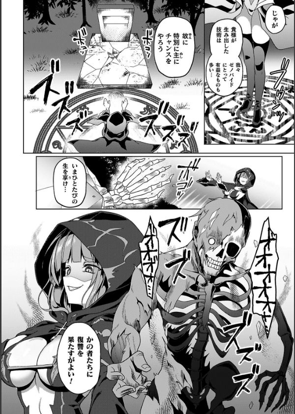 エデンズリッター 第1章外伝 淫難の巫女姫セシリィ編 THE COMIC_4枚目の画像