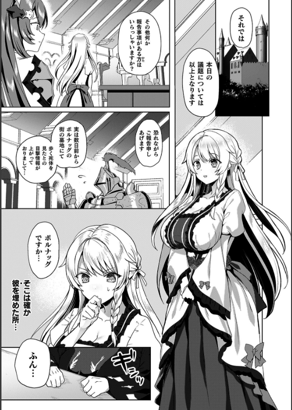 エデンズリッター 第1章外伝 淫難の巫女姫セシリィ編 THE COMIC_5枚目の画像
