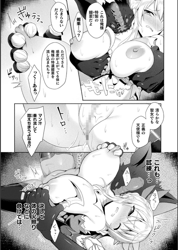 エデンズリッター淫悦の聖魔騎士ルシフェル編 THE COMIC_15枚目の画像