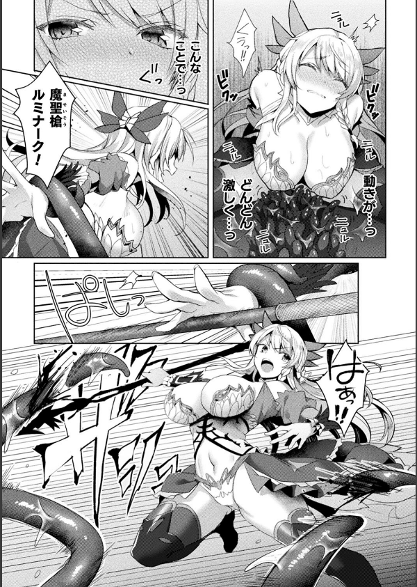 エデンズリッター淫悦の聖魔騎士ルシフェル編 THE COMIC_19枚目の画像