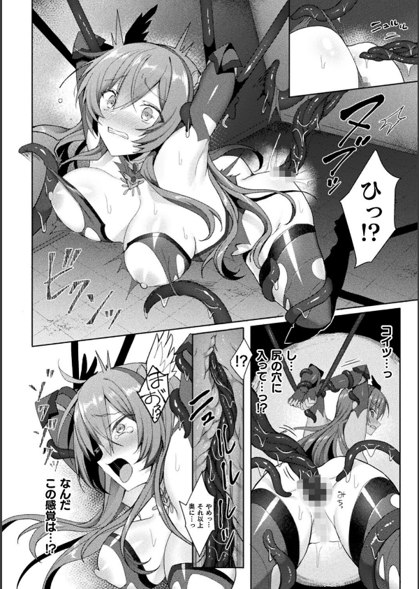 エデンズリッター淫悦の聖魔騎士ルシフェル編 THE COMIC_28枚目の画像