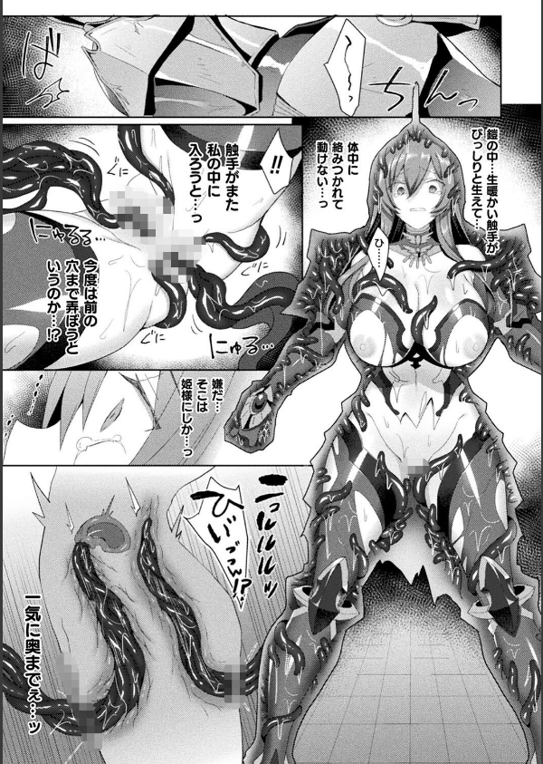 エデンズリッター淫悦の聖魔騎士ルシフェル編 THE COMIC_31枚目の画像