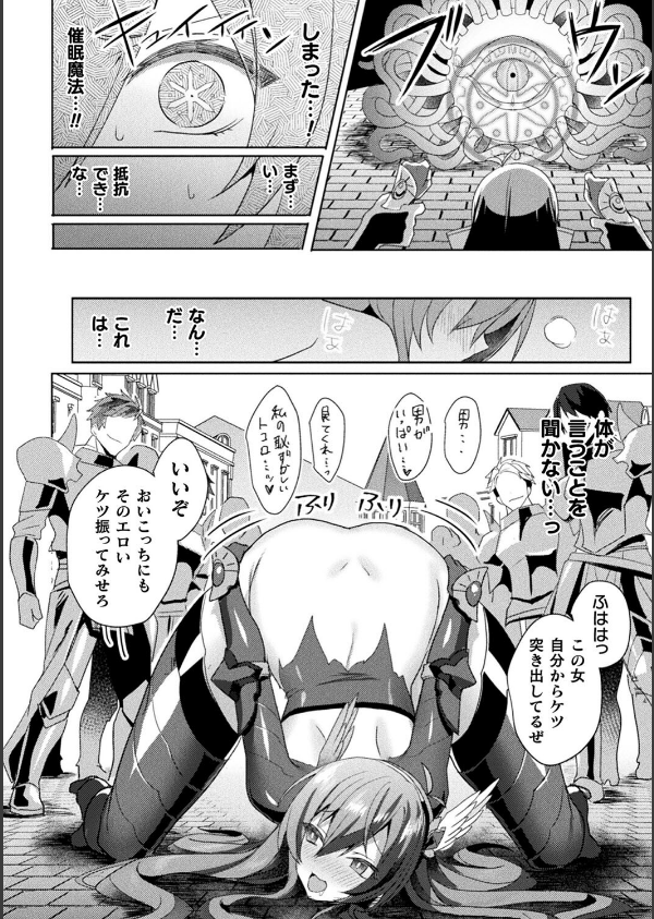 エデンズリッター淫悦の聖魔騎士ルシフェル編 THE COMIC_36枚目の画像