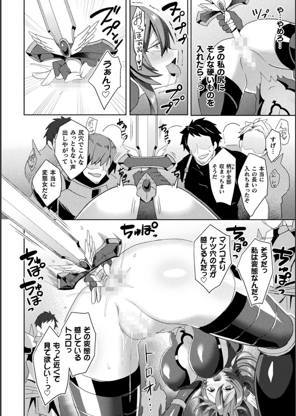 エデンズリッター淫悦の聖魔騎士ルシフェル編 THE COMIC_38枚目の画像