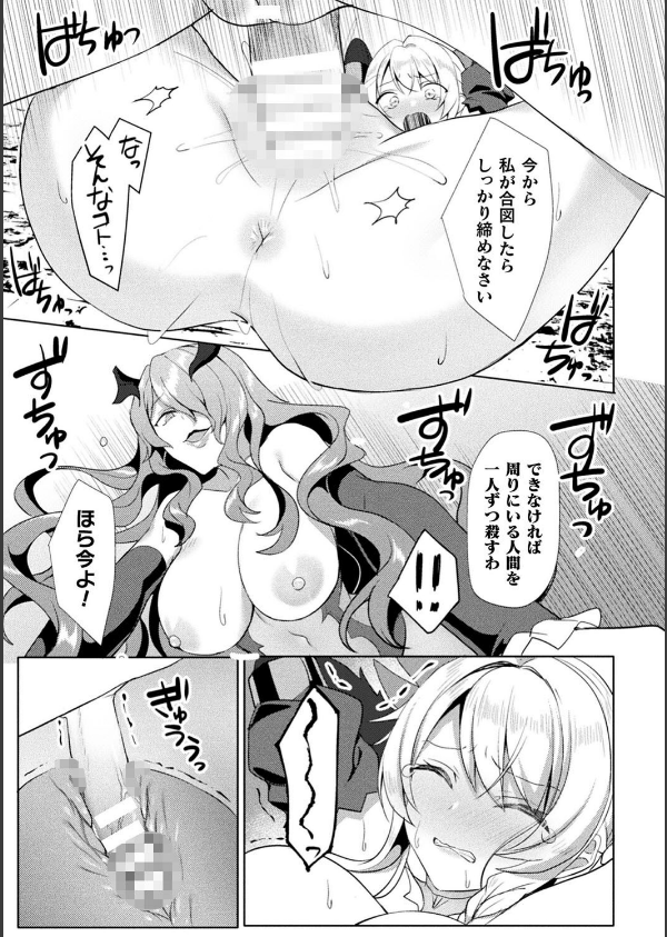 エデンズリッター淫悦の聖魔騎士ルシフェル編 THE COMIC_43枚目の画像