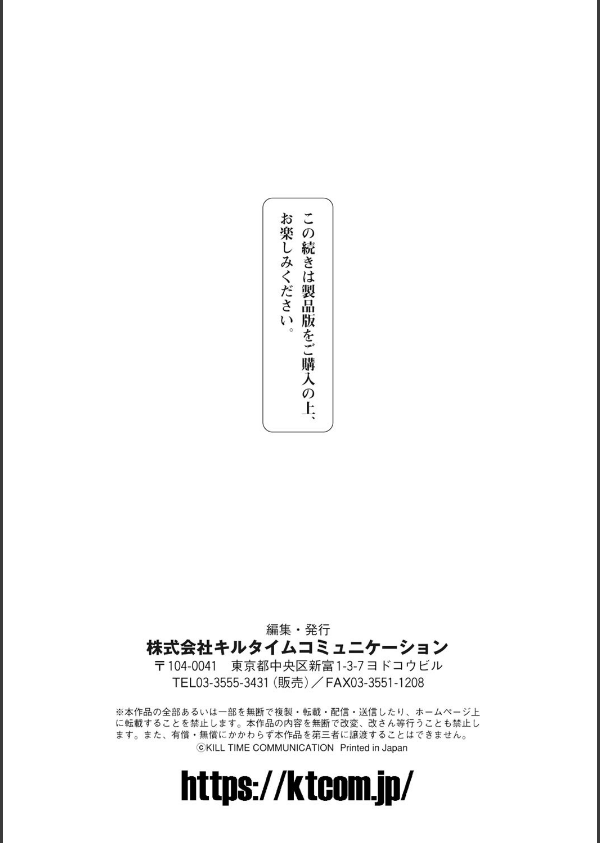 エデンズリッター淫悦の聖魔騎士ルシフェル編 THE COMIC_45枚目の画像