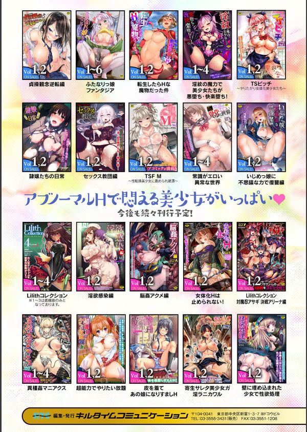 エデンズリッター淫悦の聖魔騎士ルシフェル編 THE COMIC_48枚目の画像
