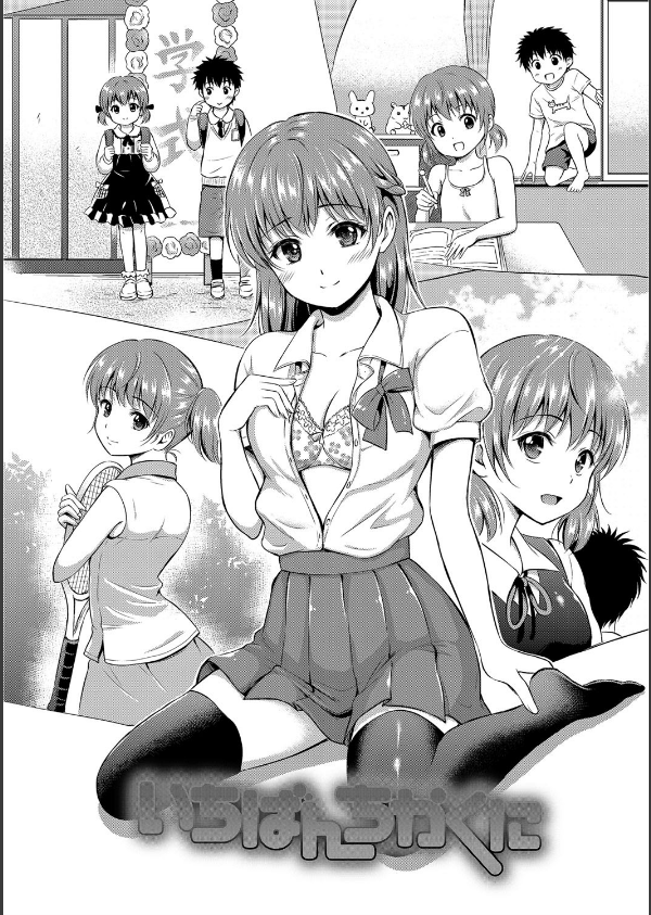 キミが好き_3枚目の画像