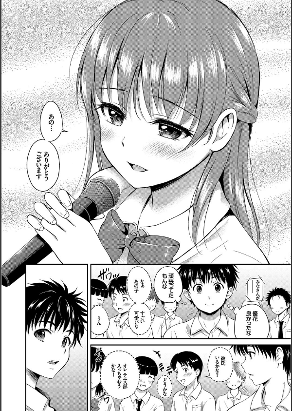 キミが好き_5枚目の画像