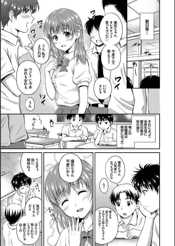 キミが好き_6枚目の画像