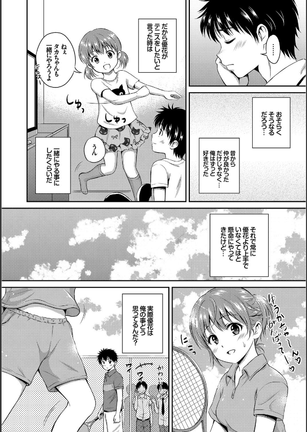 キミが好き_7枚目の画像