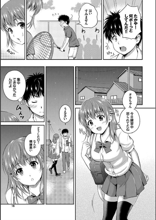 キミが好き_8枚目の画像