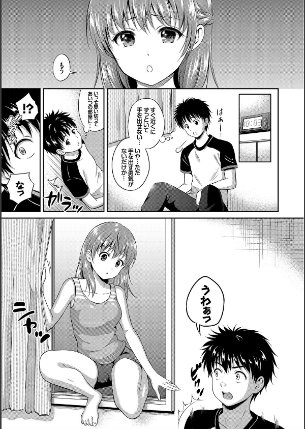 キミが好き_10枚目の画像