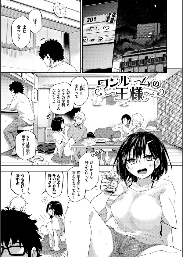 ココロノスキマ 【FANZA限定】【デジタル特装版】_1枚目の画像